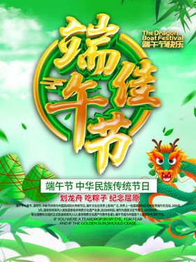端午