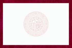 年会手卡