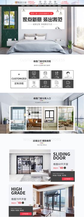 门窗定制淘宝首页