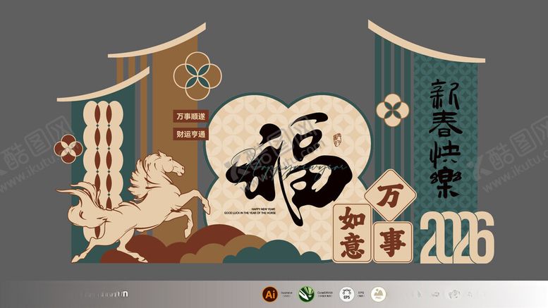 编号：14617304250605465025【酷图网】源文件下载-2026马年春节美陈