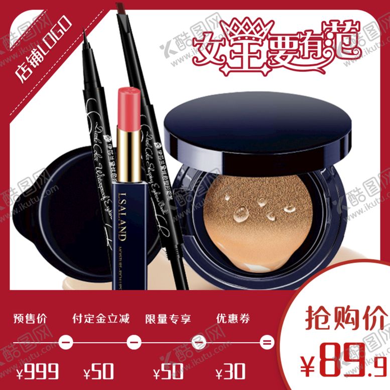 编号：95312010090437431750【酷图网】源文件下载-淘宝宝贝主图轮播banner