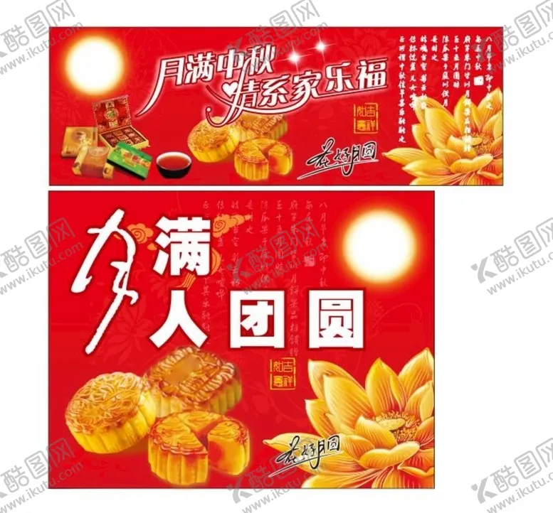 编号：86651606251623072197【酷图网】源文件下载-超市海报