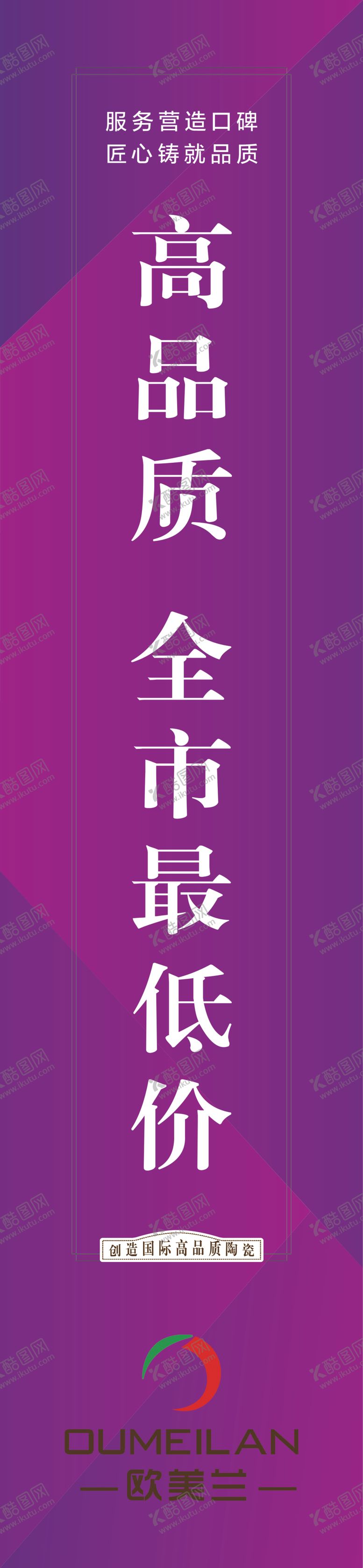 编号：10078805102228038514【酷图网】源文件下载-瓷砖广告大理石海报瓷砖海报