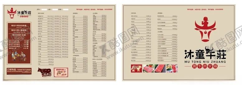 编号：60543606291736338501【酷图网】源文件下载-火锅菜单
