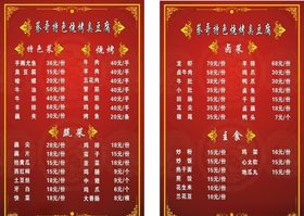 夜宵烧烤摊