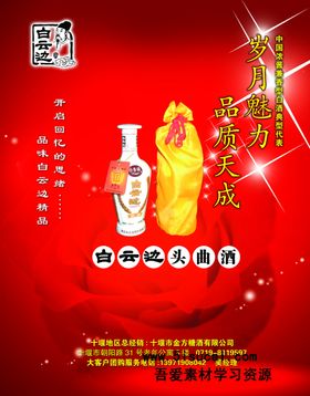 白云边 红五星 42度