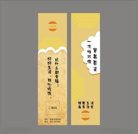 筷套设计平面图