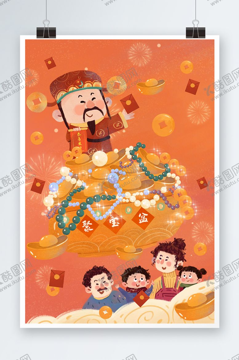 编号：49067509190759230712【酷图网】源文件下载-财神爷
