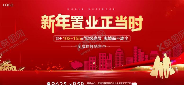 编号：13286910201744054506【酷图网】源文件下载-新年置业