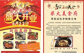 盛大开业