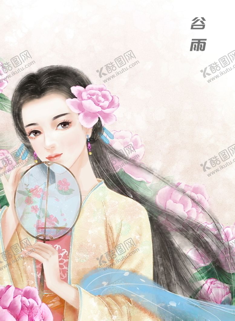 编号：50023905120419323583【酷图网】源文件下载-中国风节气手绘美女