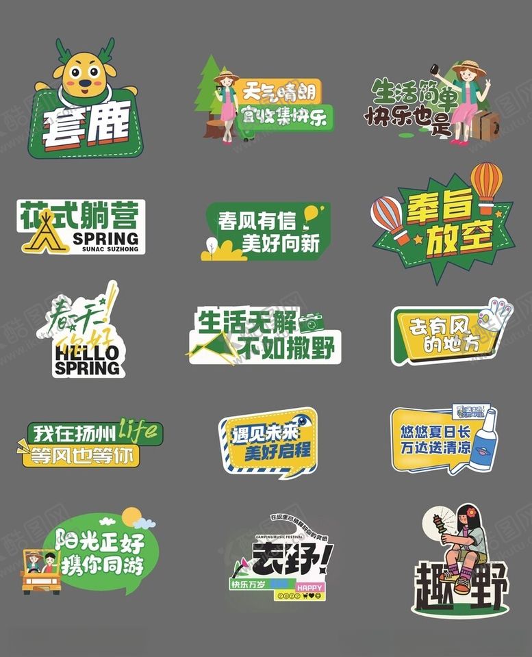 编号：88730304170142589472【酷图网】源文件下载-旅游手举牌