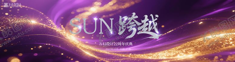 编号：98698811211714167830【酷图网】源文件下载-科技未来炫彩渐变会议