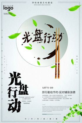 珍惜粮食