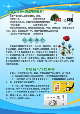禁毒