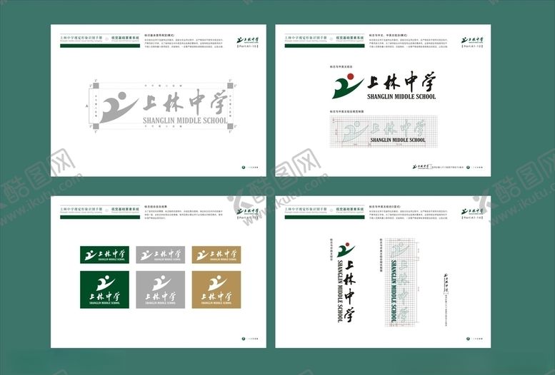 编号：51197110182030588221【酷图网】源文件下载-vi设计