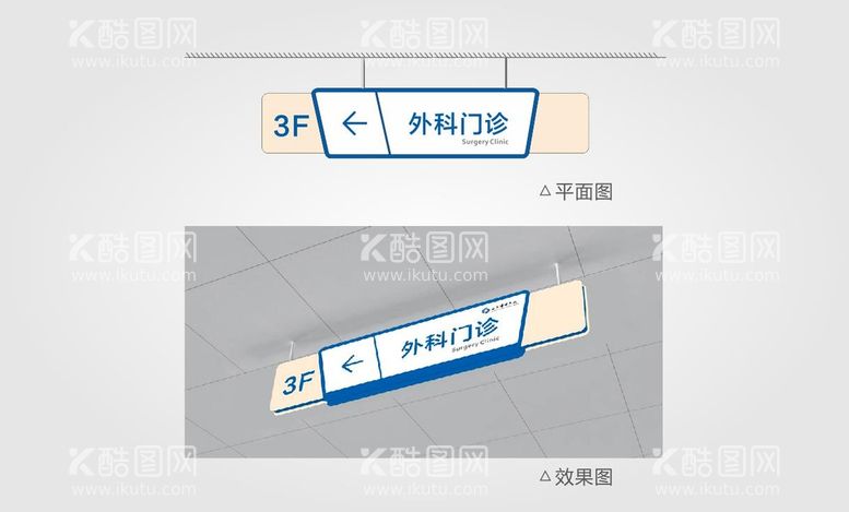 编号：38193012091444108458【酷图网】源文件下载-医院门诊牌吊挂