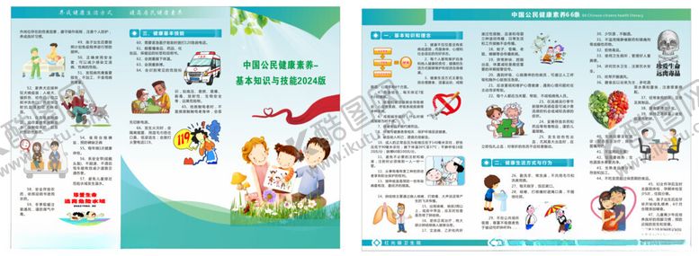 编号：46832312191406284098【酷图网】源文件下载-儿童活动插画设计素材