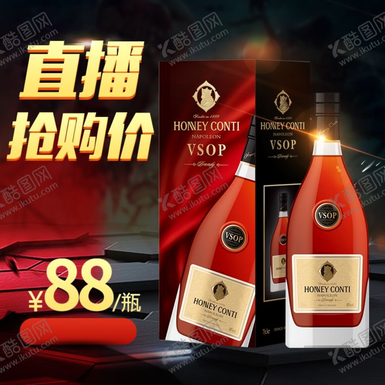 编号：93117607071308135166【酷图网】源文件下载-直播酒促销海报主图图片