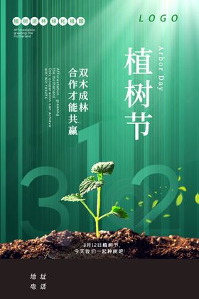 绿色清新极简风清明节海报