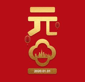 2020灯笼春节