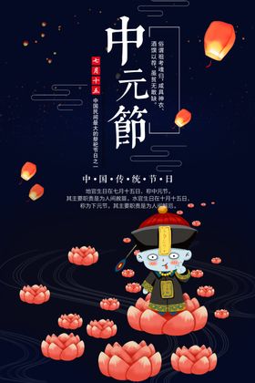 中元节
