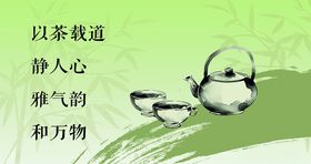 以茶载道静雅茶具图