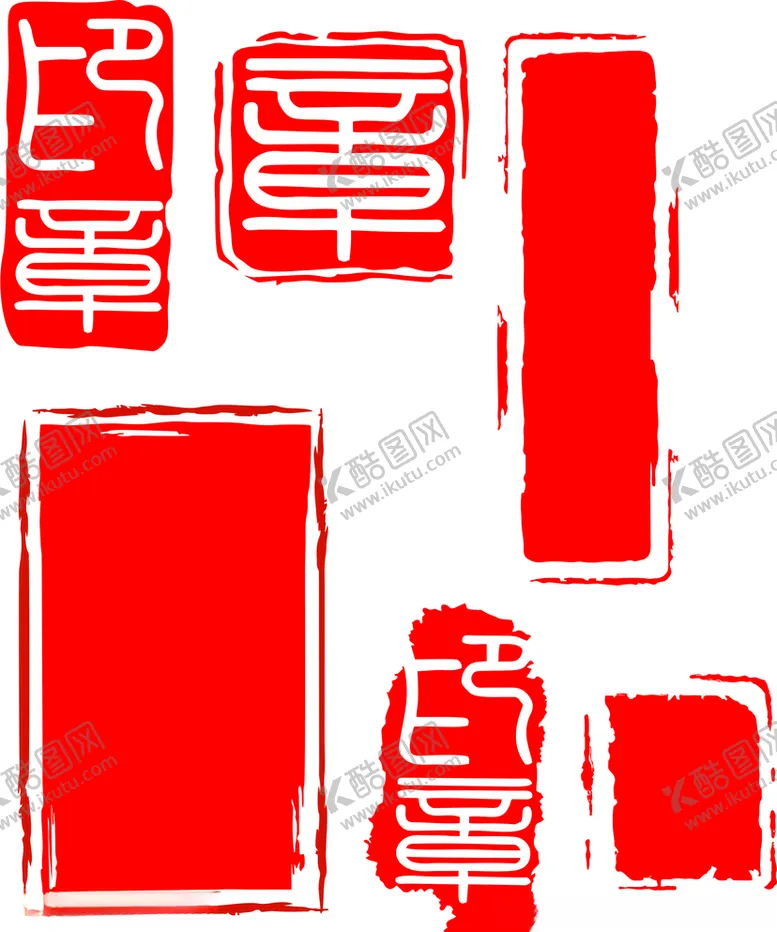 编号：94320607012210248148【酷图网】源文件下载-红色印章