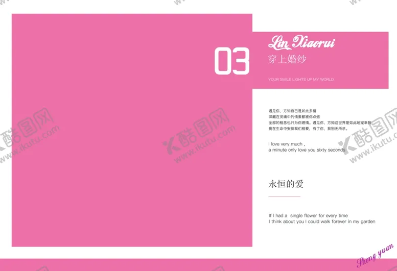 编号：29494905050416457477【酷图网】源文件下载-婚纱相册画册图片