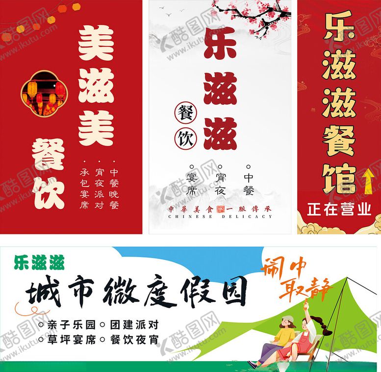 编号：48979201252310255596【酷图网】源文件下载-餐饮灯箱广告