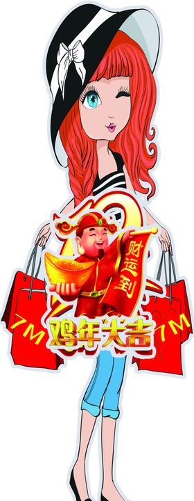 卡通女孩