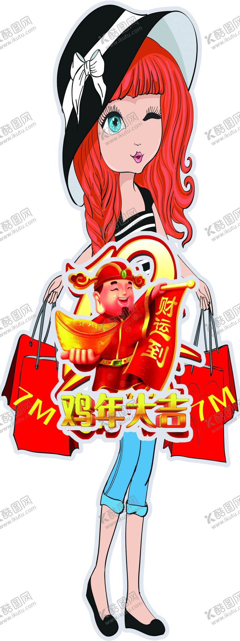 编号：20414209130400146612【酷图网】源文件下载-卡通女孩