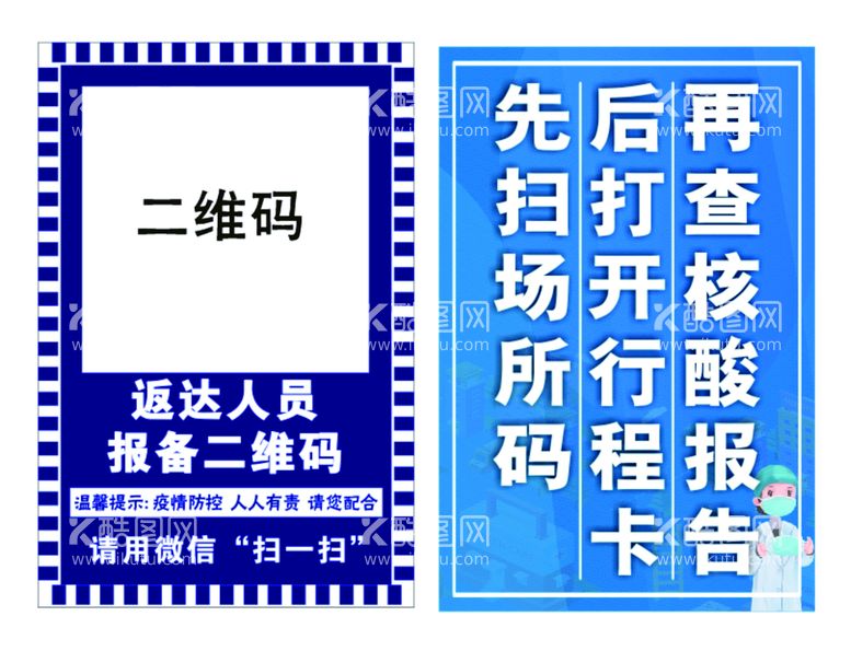 编号：50282212222042169203【酷图网】源文件下载-场所码流程