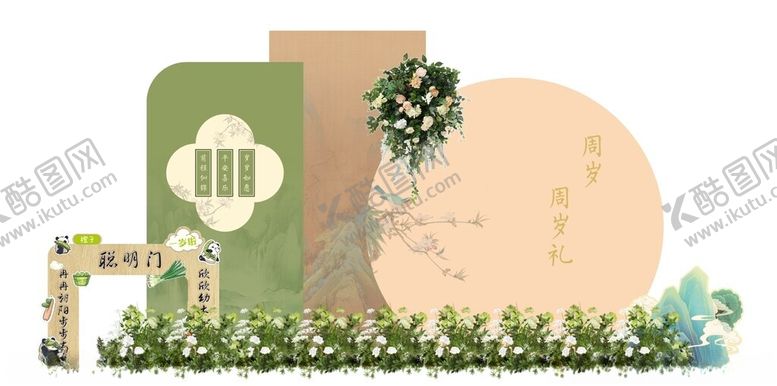 编号：30783201280759494304【酷图网】源文件下载-新中式周岁礼