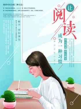 阅读
