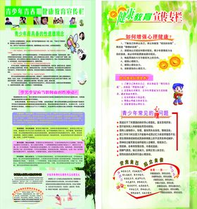 青少年健康座谈会背景