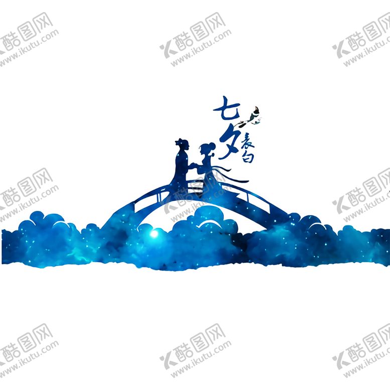 编号：50697010190142539111【酷图网】源文件下载-浪漫素材