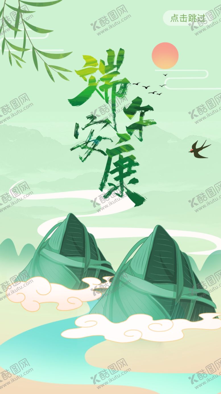 编号：18940211302053094291【酷图网】源文件下载-端午节