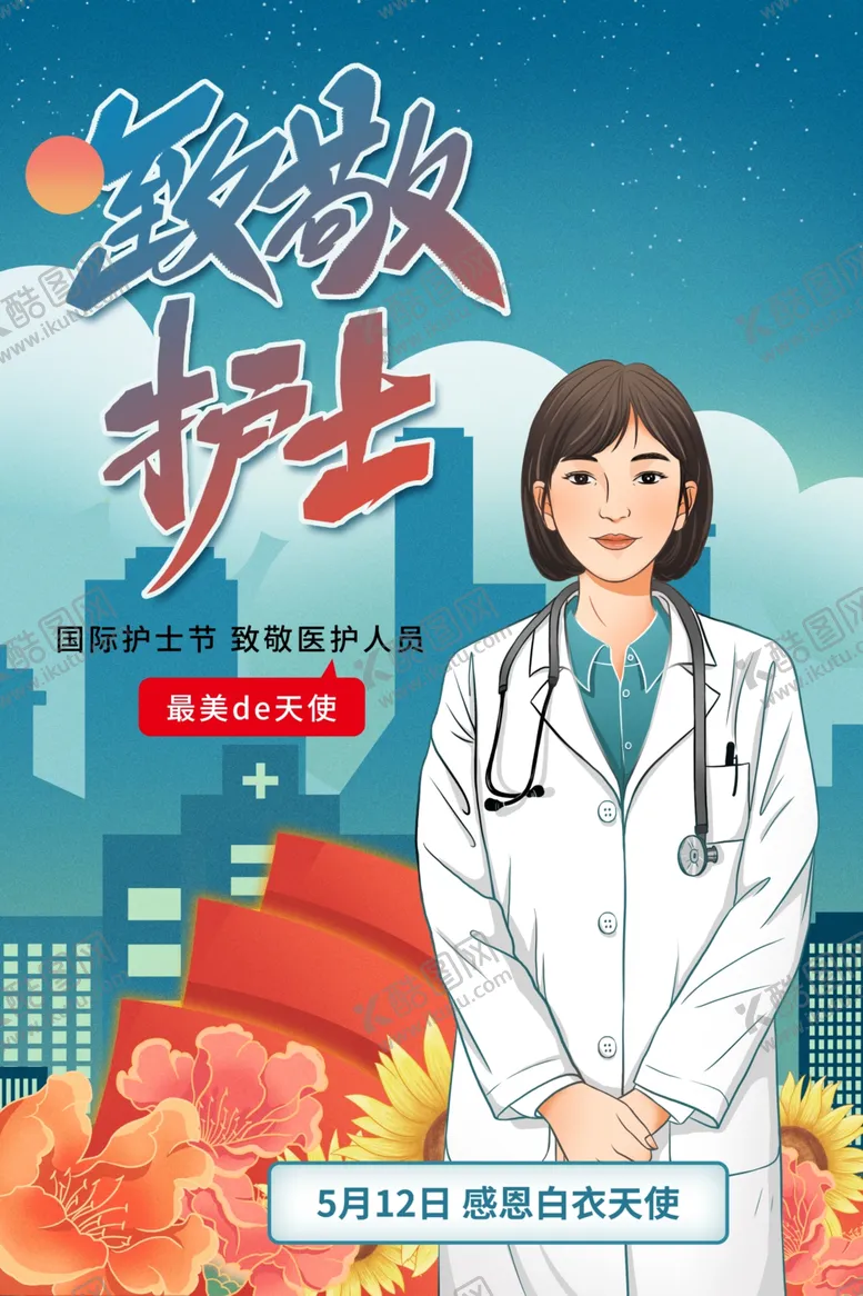 编号：62265111260526399911【酷图网】源文件下载-最美天使