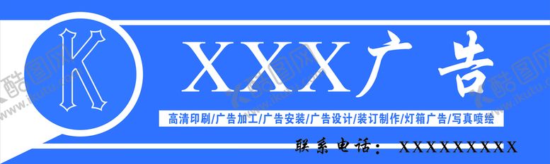 编号：32136412250332095765【酷图网】源文件下载-广告