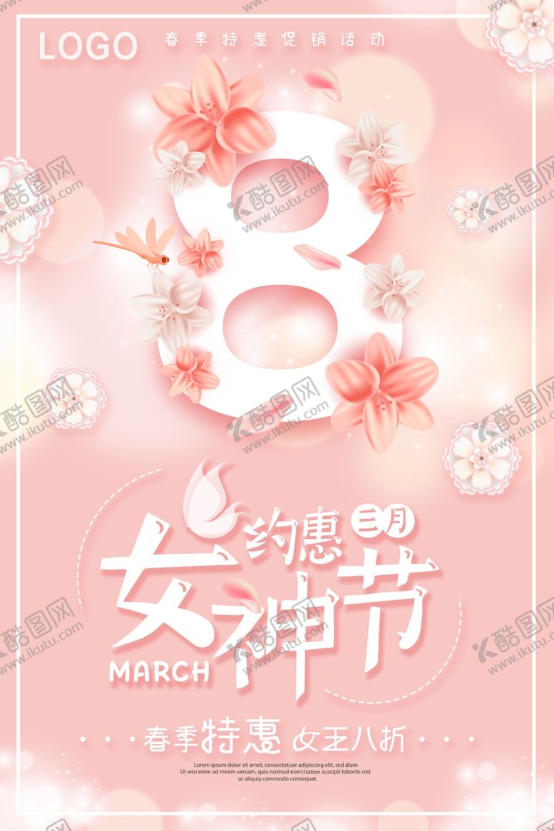 编号：85901510180014566399【酷图网】源文件下载-妇女节