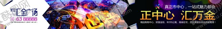 编号：39825110242356135982【酷图网】源文件下载-地产地产户外户外商业