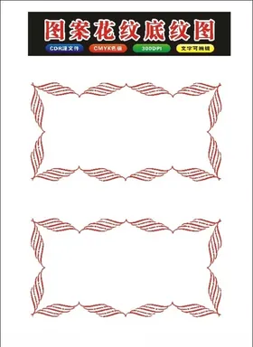 边角镂空花边电脑制作