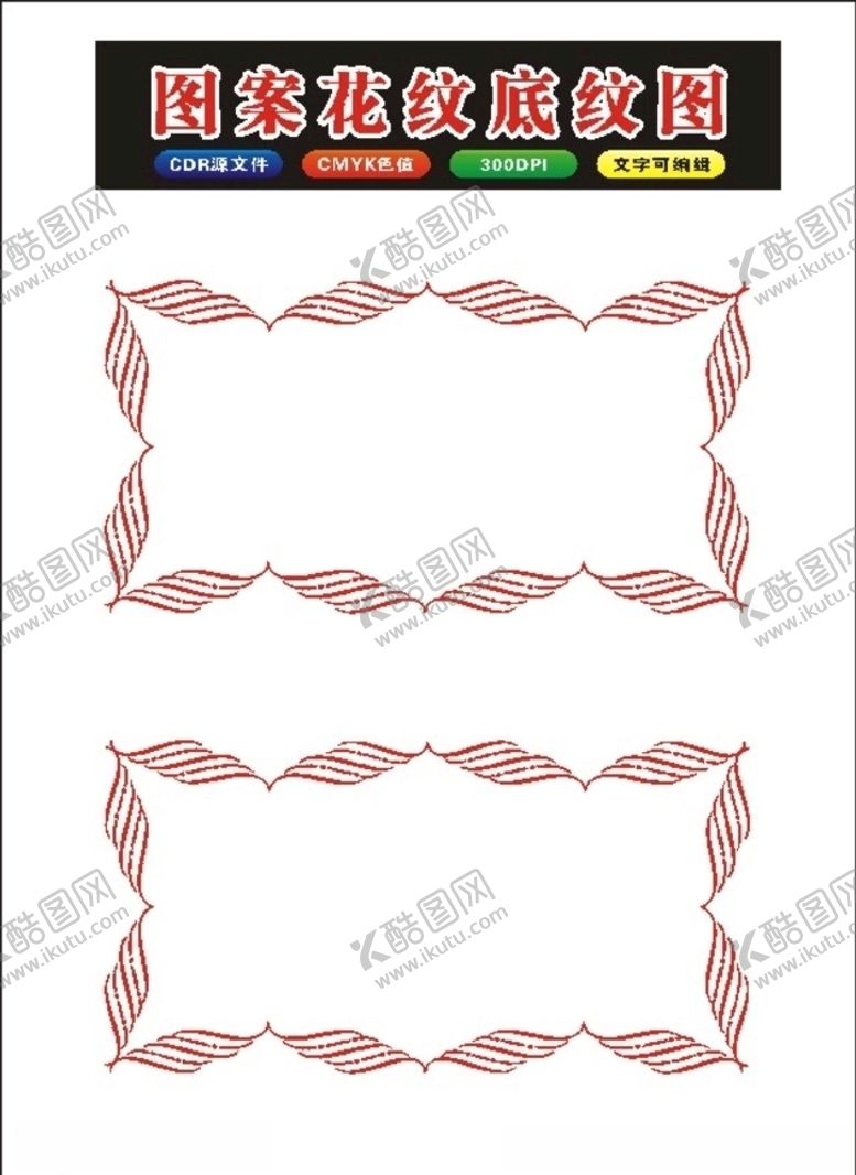 编号：12069011012220422315【酷图网】源文件下载-边角镂空花边电脑制作