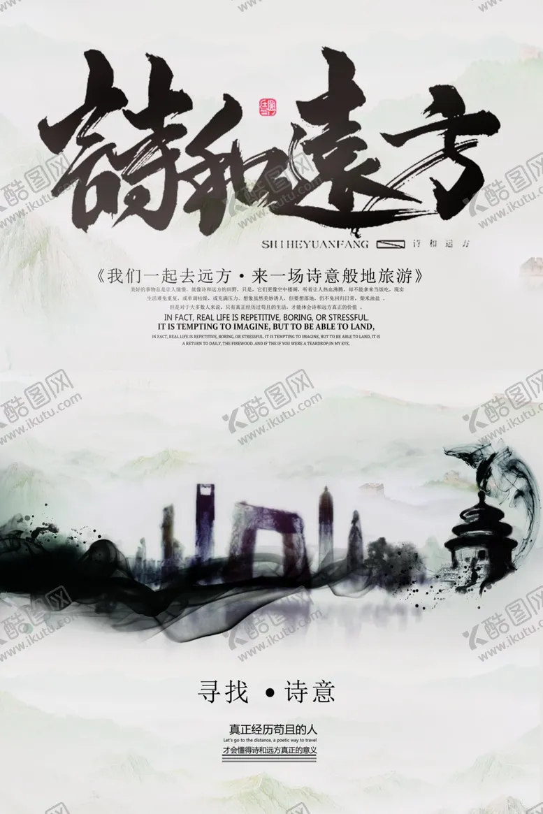 编号：84078906261859087218【酷图网】源文件下载-中国风海报