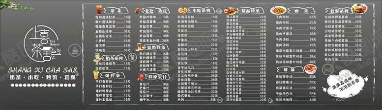 编号：48677707020520007165【酷图网】源文件下载-黑色高档餐厅菜单