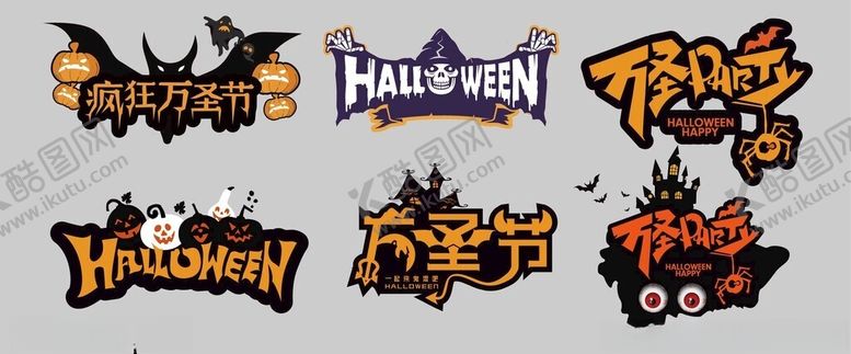 编号：28632111020945217403【酷图网】源文件下载-万圣节手举牌