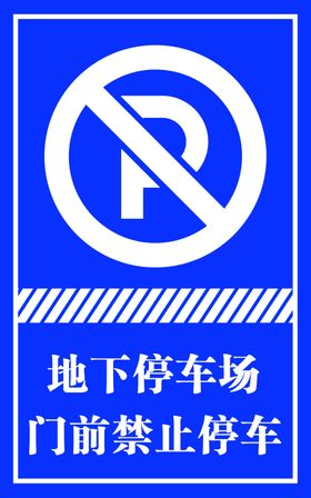 停车场导视系统指示牌