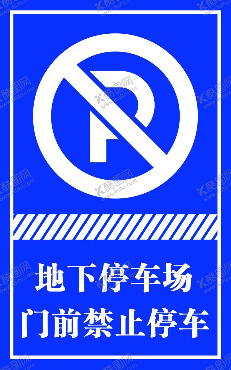 编号：70676404271422589717【酷图网】源文件下载-停车场导视系统指示牌