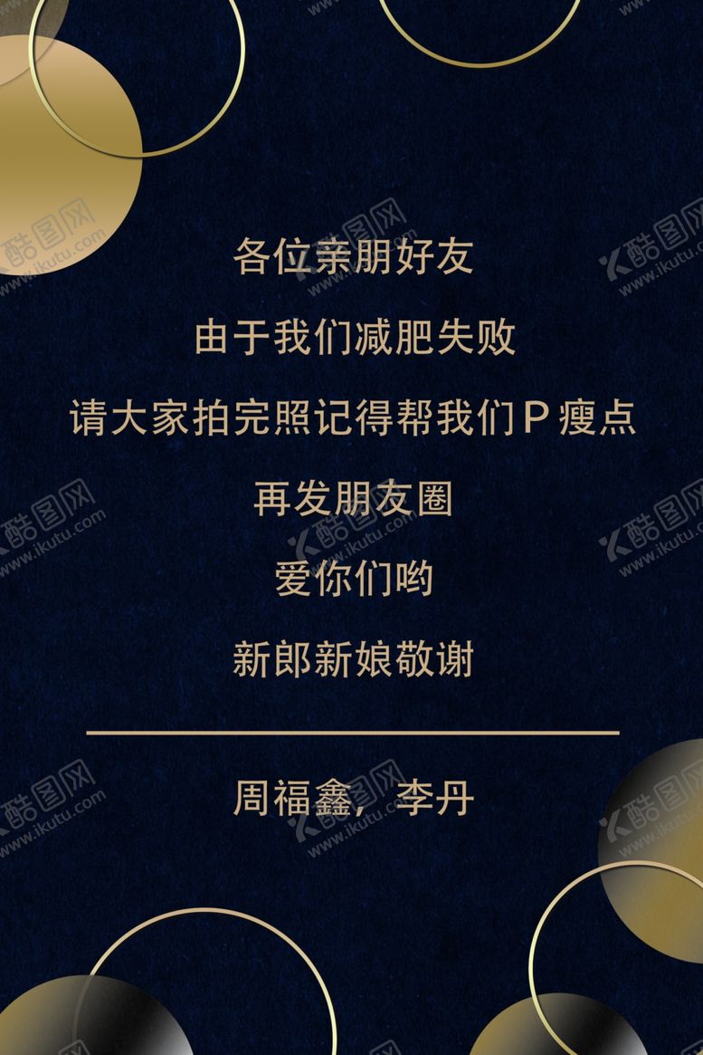 编号：98485905140433397653【酷图网】源文件下载-黑金迎宾牌